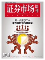 Capital Week 證券市場週刊